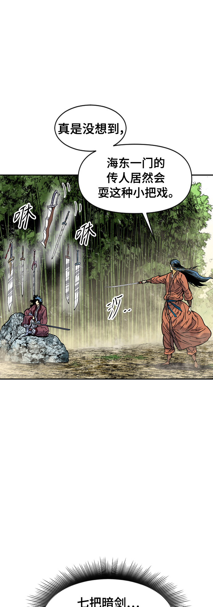 [第47话] 大魔灵城之战（11）30