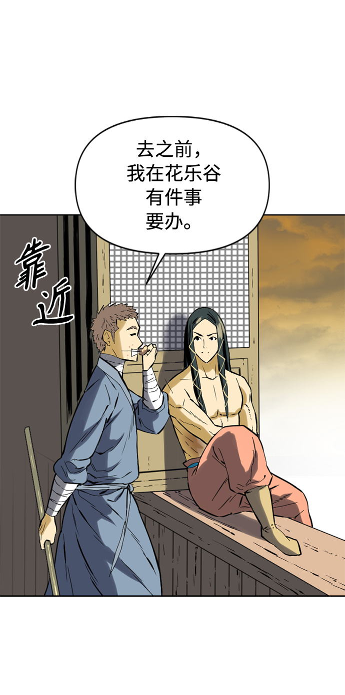 [第16话] 武林盟73