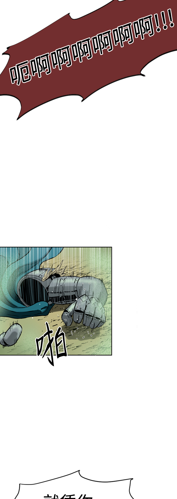 [第12话] 飞流（1）69