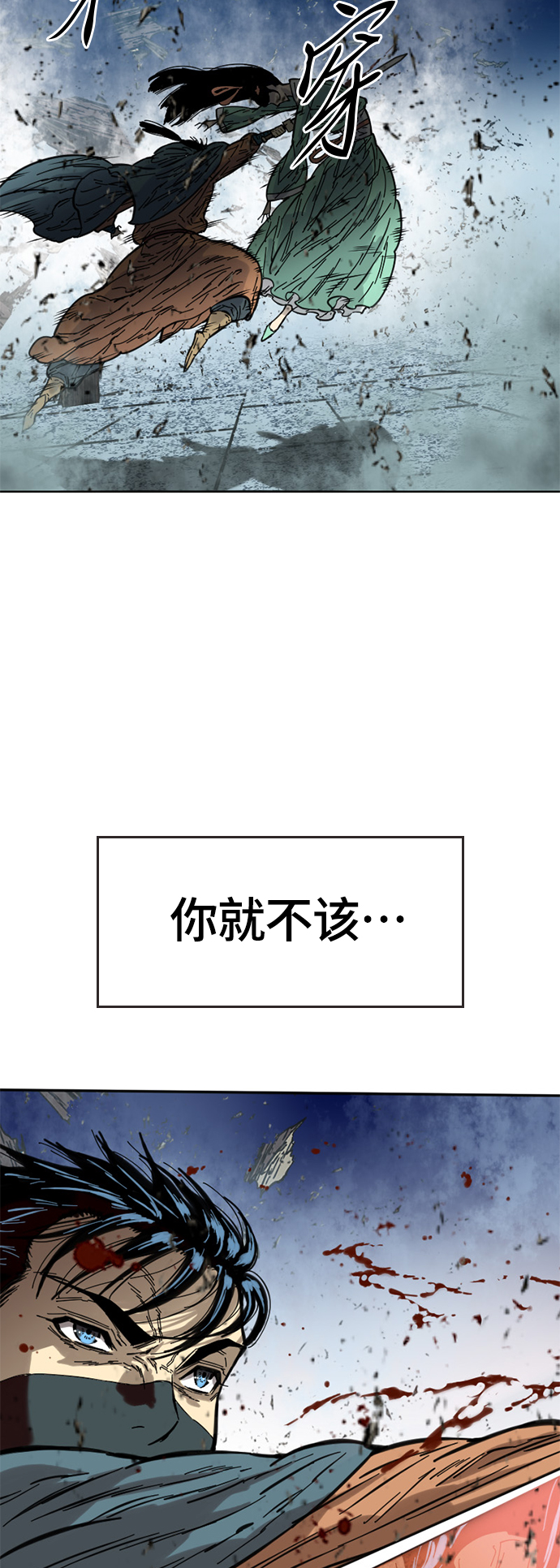 [第二季] 第2话83