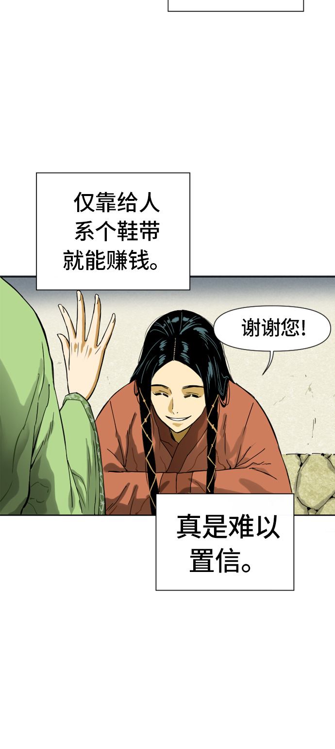 [第1话] 苏摩19