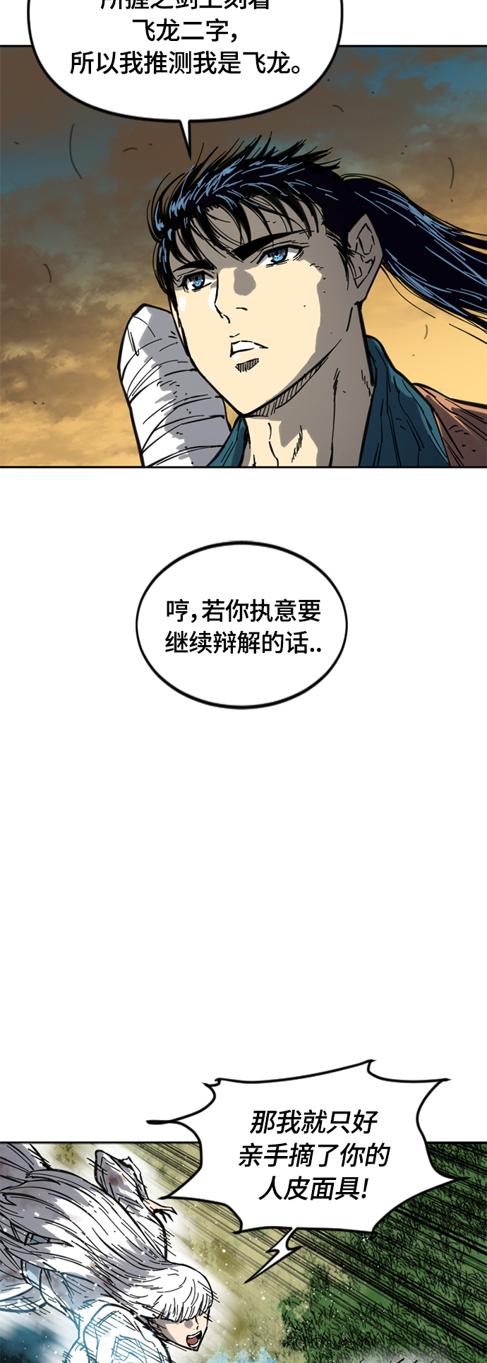 [第二季] 第21话35