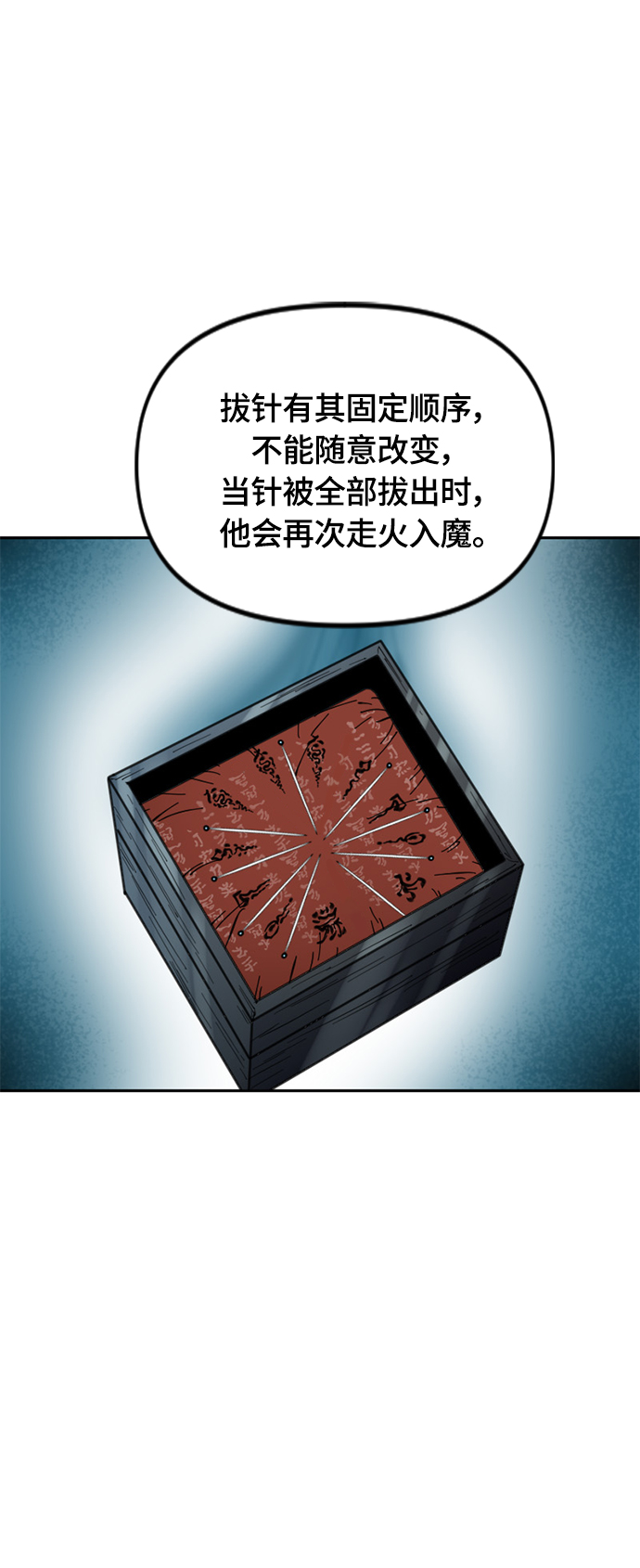 [第二季] 第27话82