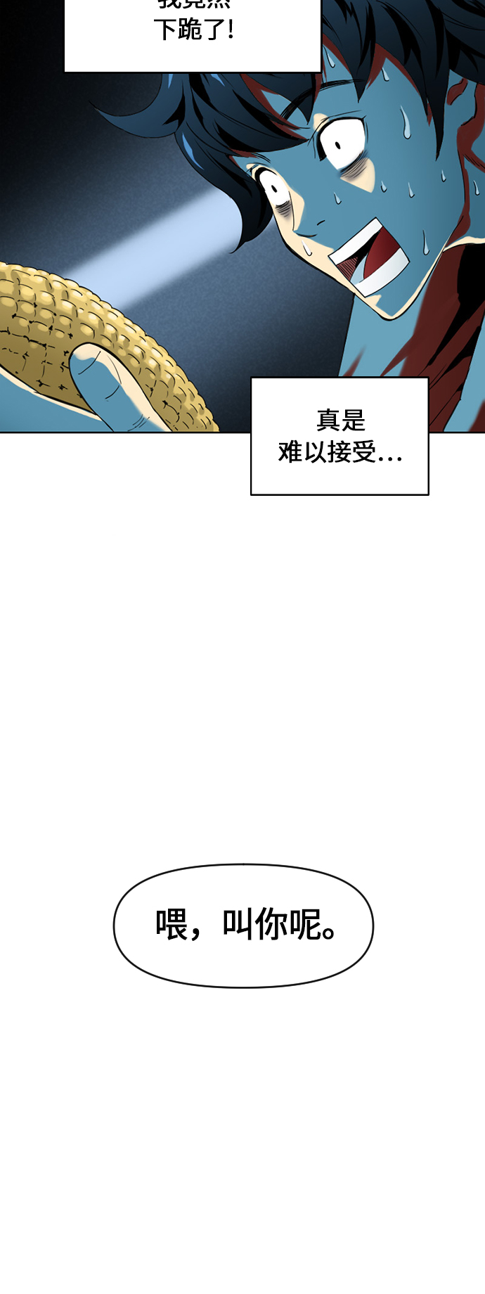 [第6话] 鬼将军（1）14