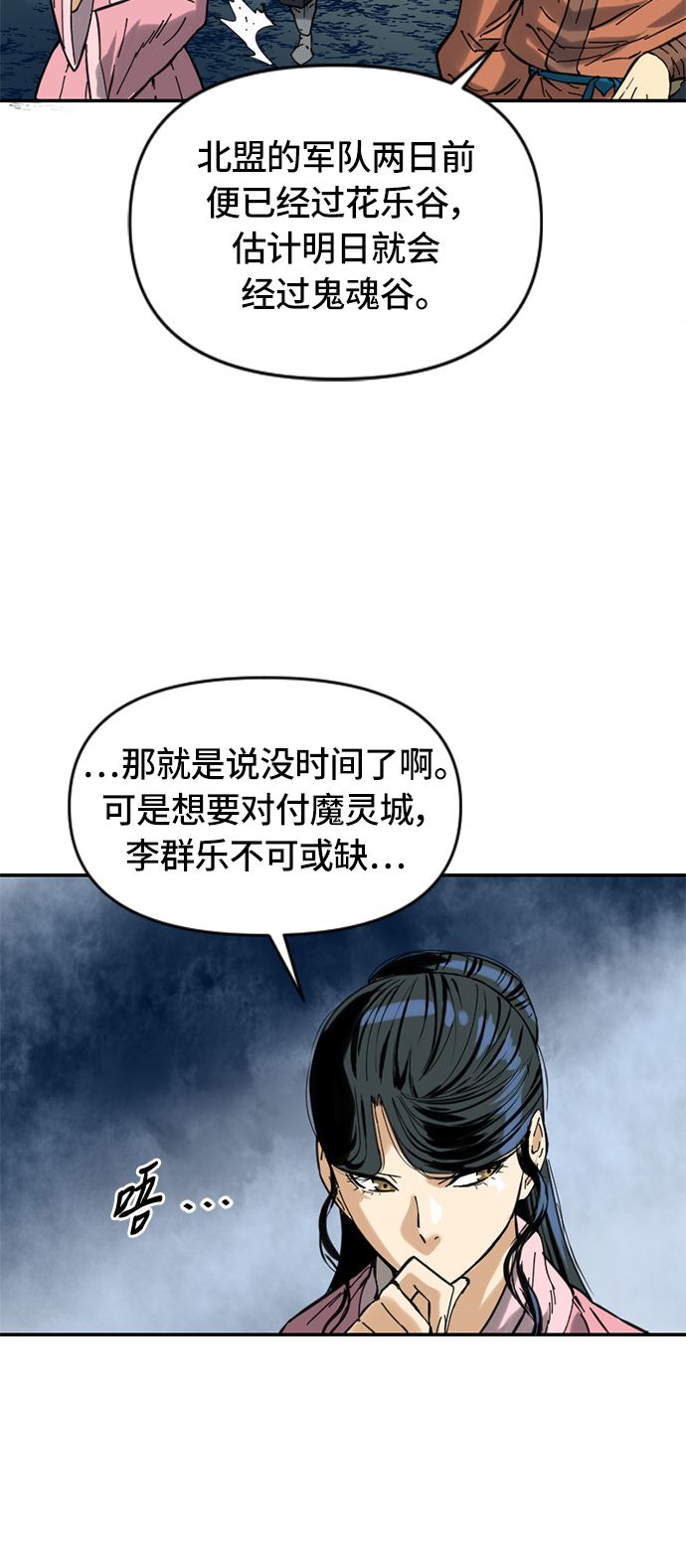 [第31话] 宣战52