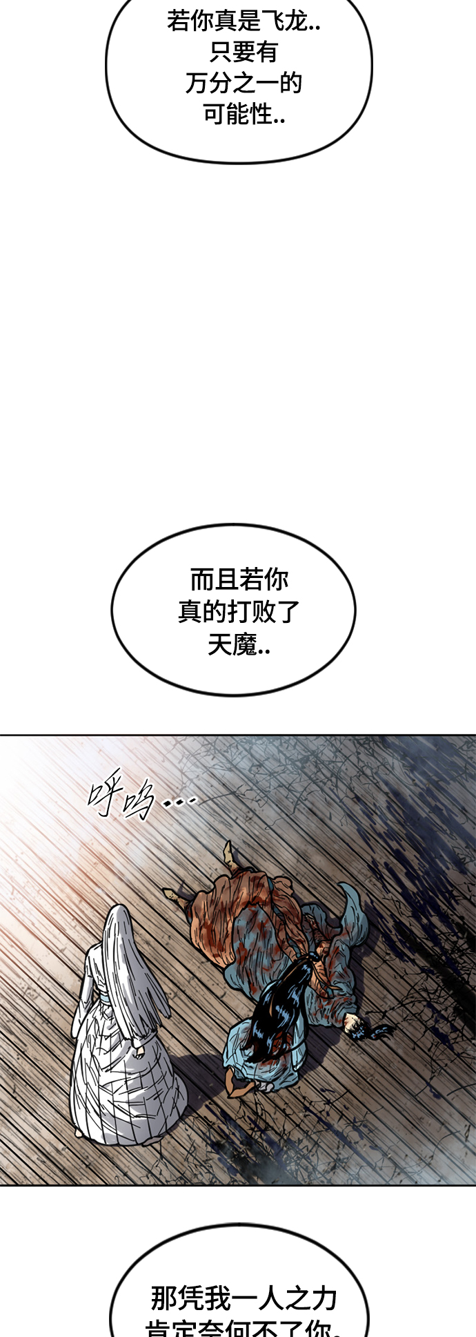 [第二季] 第13话73