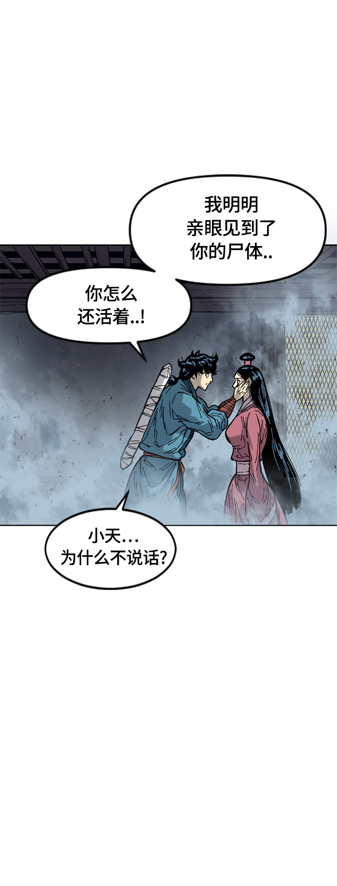 [第二季] 第31话30