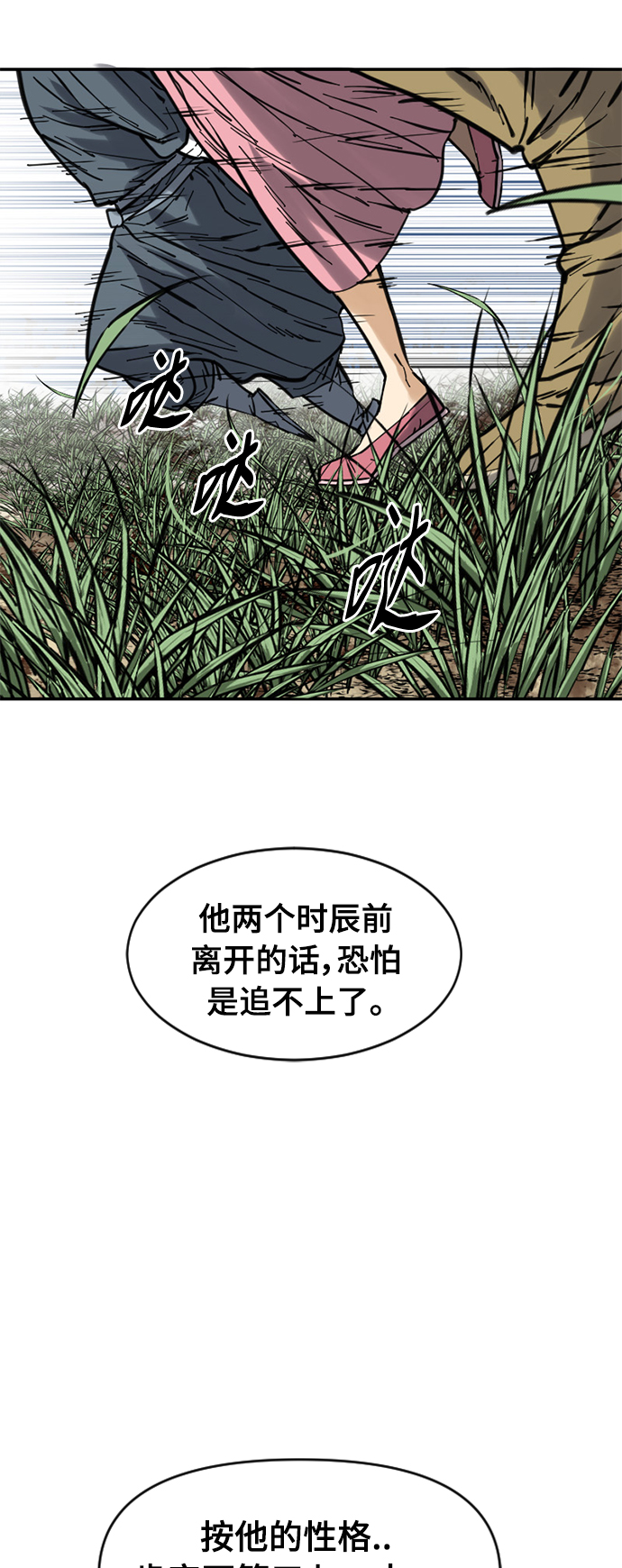 [第35话] 暴风前夜43