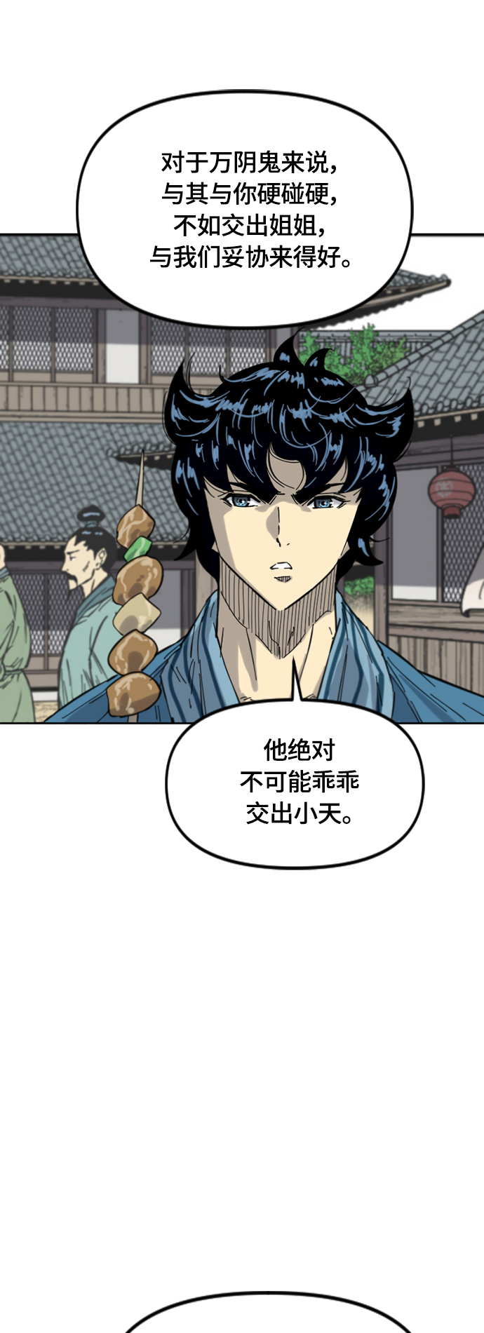 [第二季] 第38话5