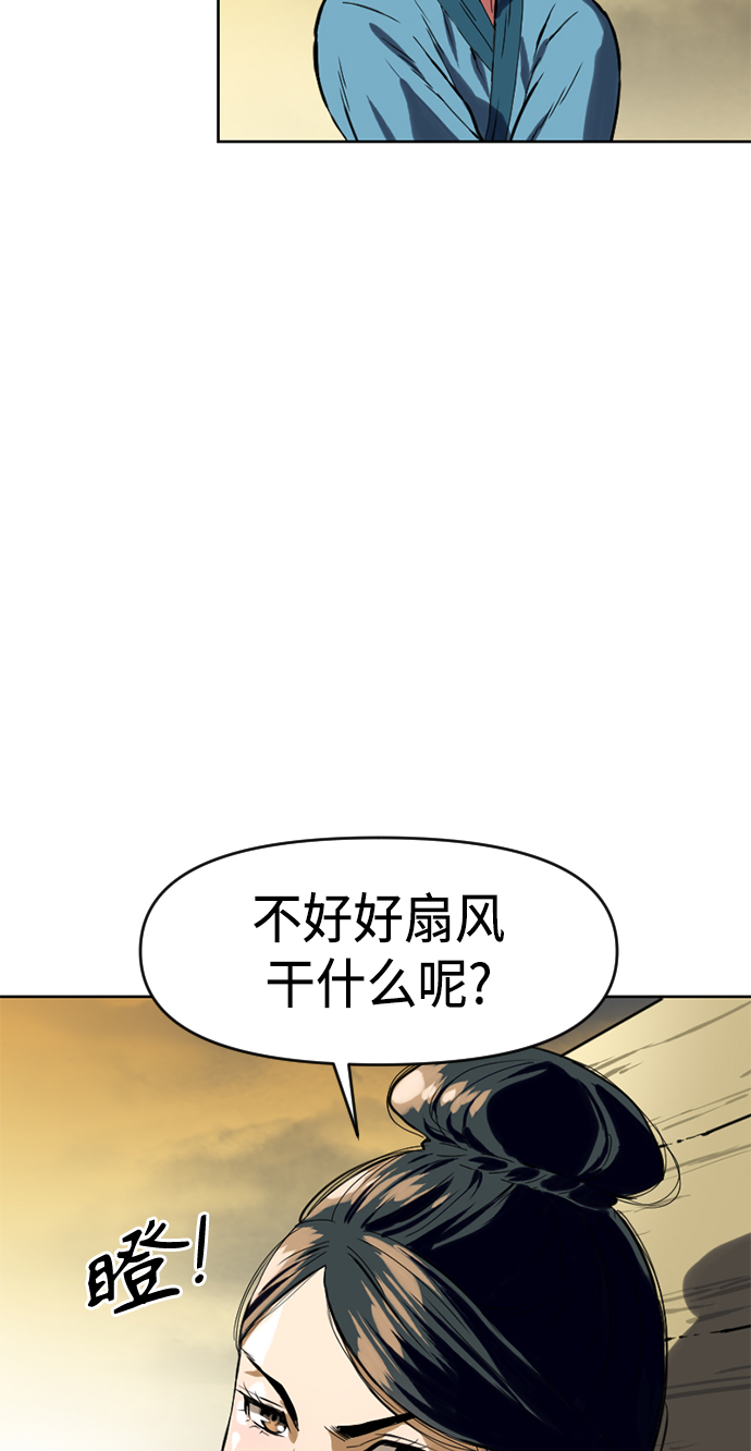 [第13话] 飞流（2）68