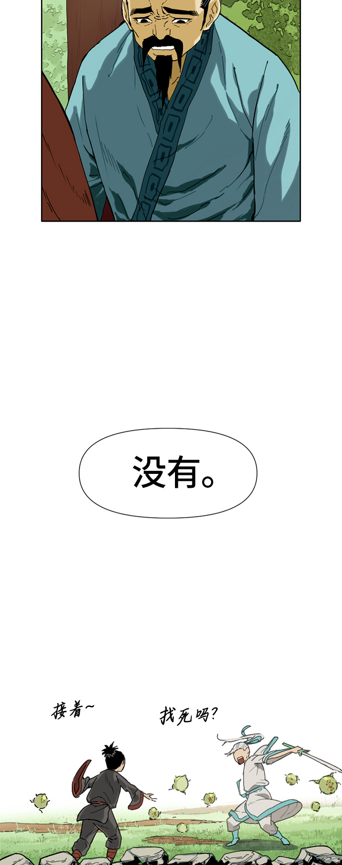 [第2话] 黑白双鬼（1）39