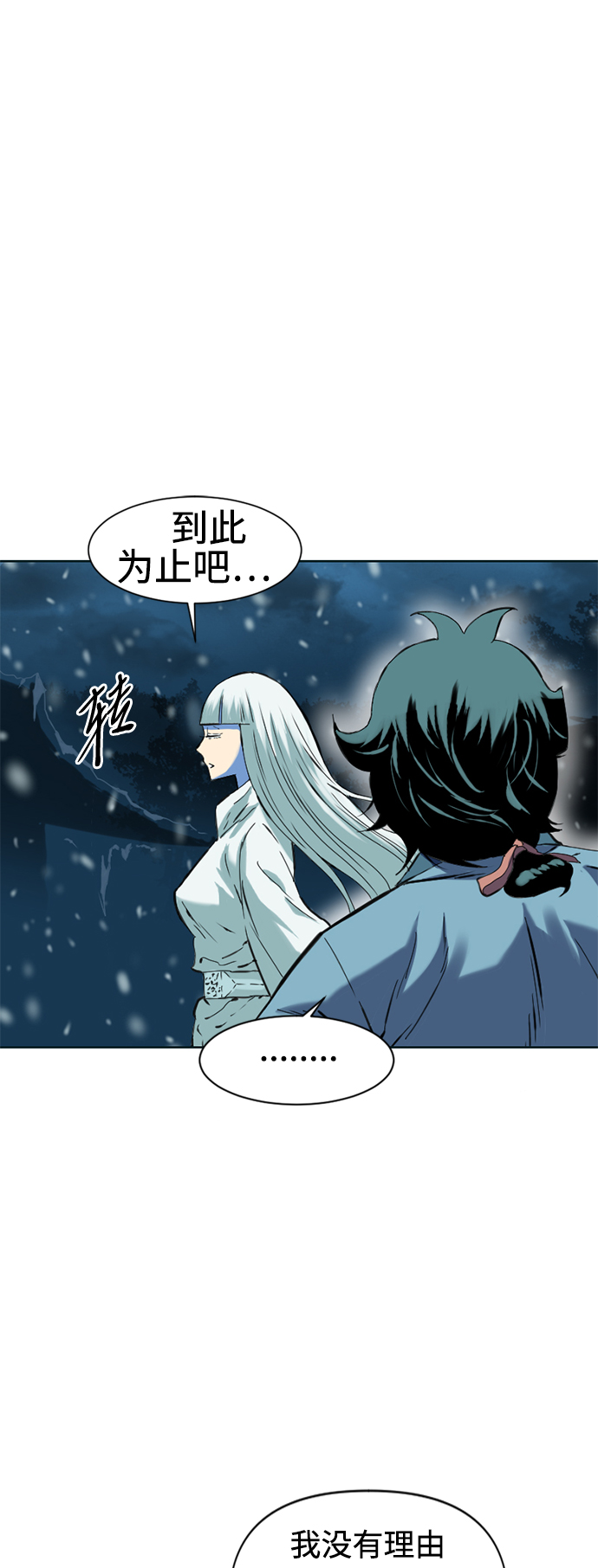 [第11话] 天山雪女（4）66