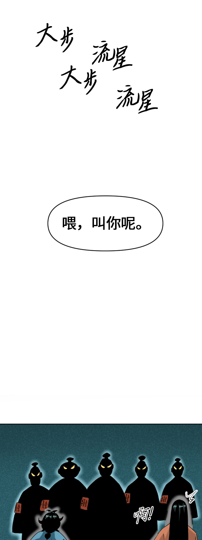 [第6话] 鬼将军（1）19