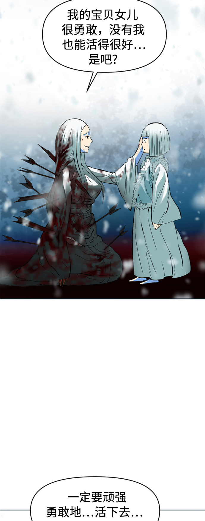 [第11话] 天山雪女（4）34