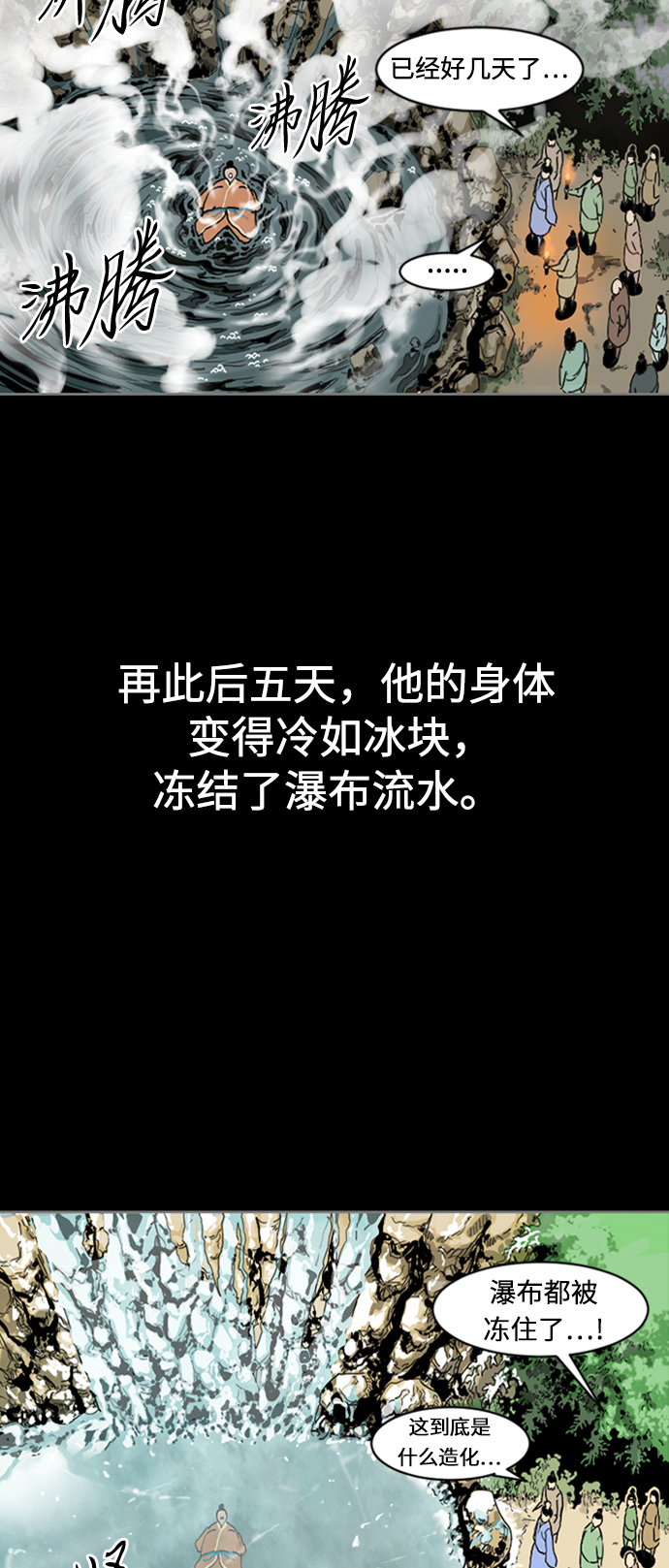 [第12话] 飞流（1）35