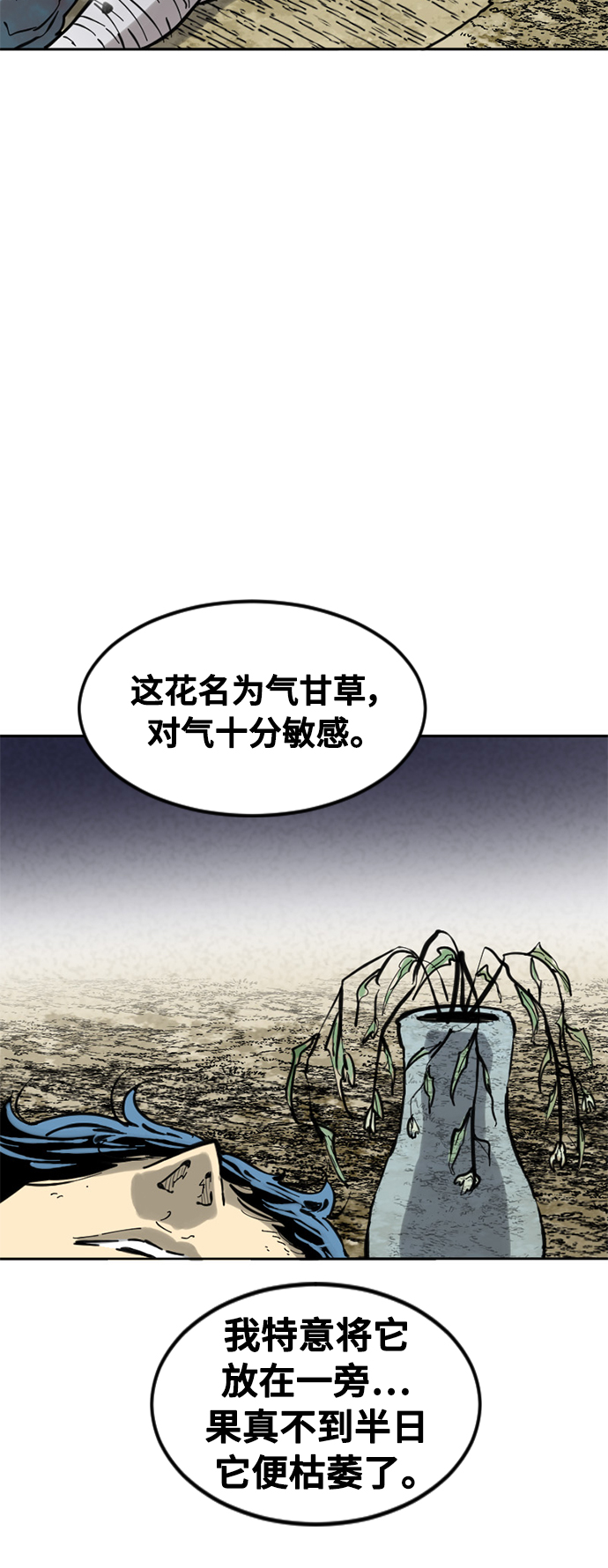 [第59话] 终结（7）71