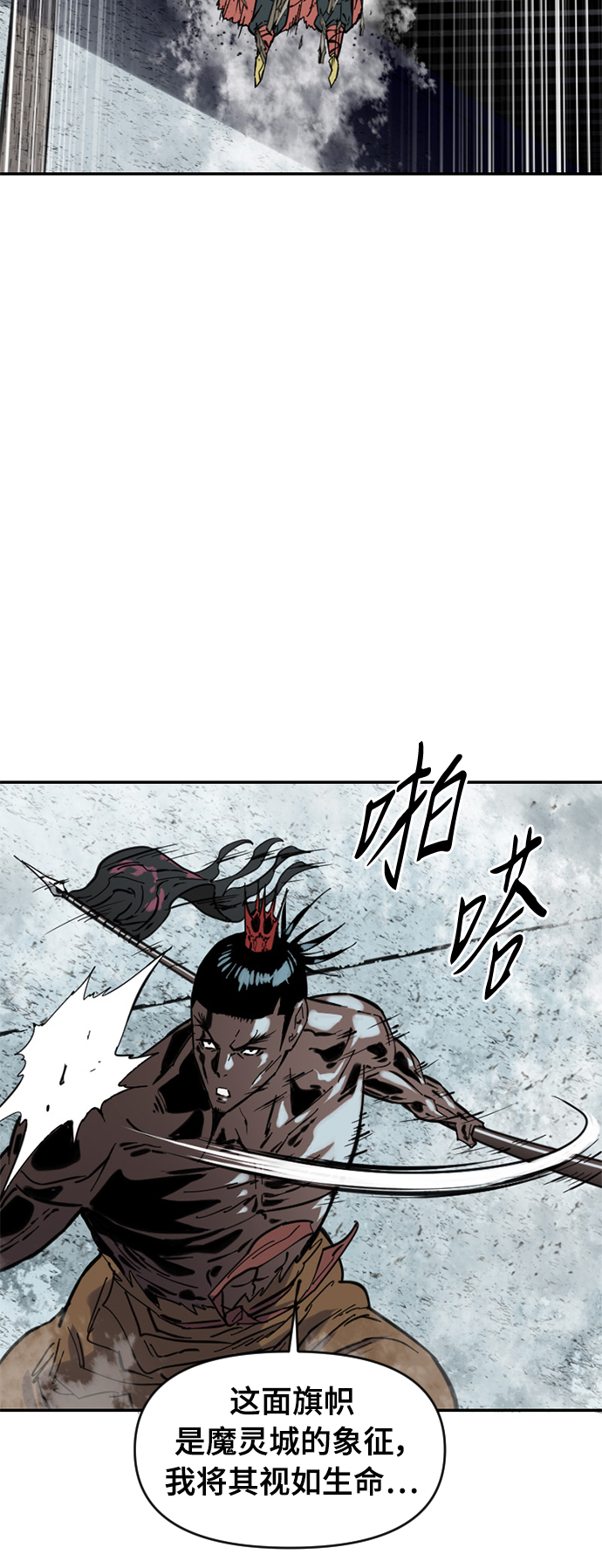[第37话] 大魔灵城之战（1）30