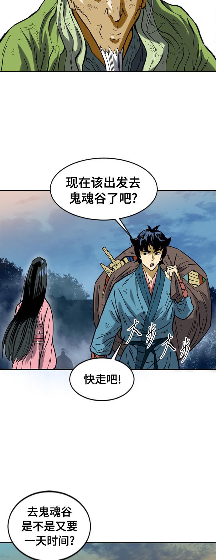 [第28话] 牤山二怪（2）72