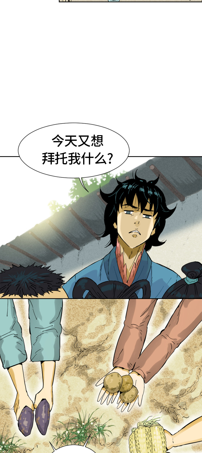 [第1话] 苏摩26