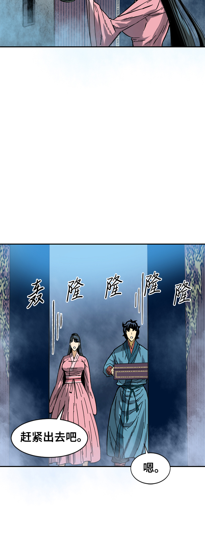 [第27话] 牤山二怪（1）52