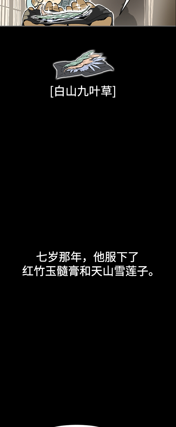 [第12话] 飞流（1）25