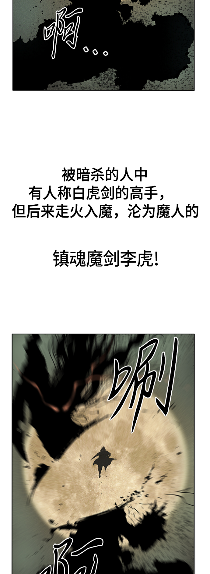 [第25话] 一无痕（1）22