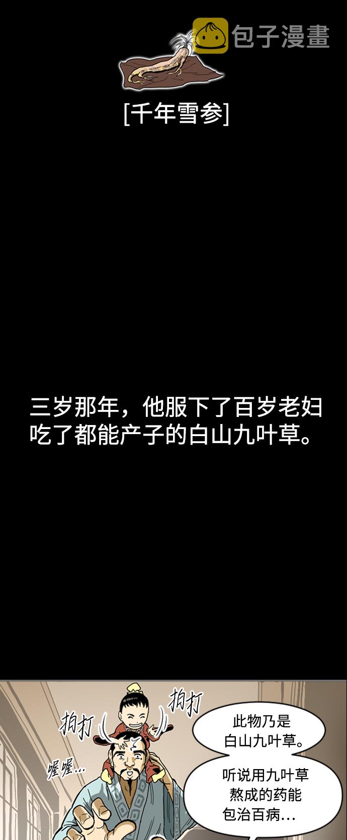 [第12话] 飞流（1）24