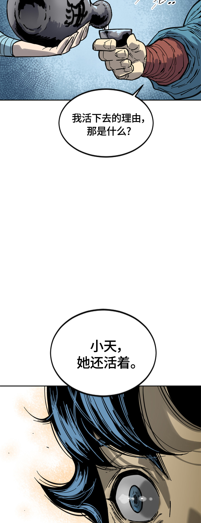 [第二季] 第29话36