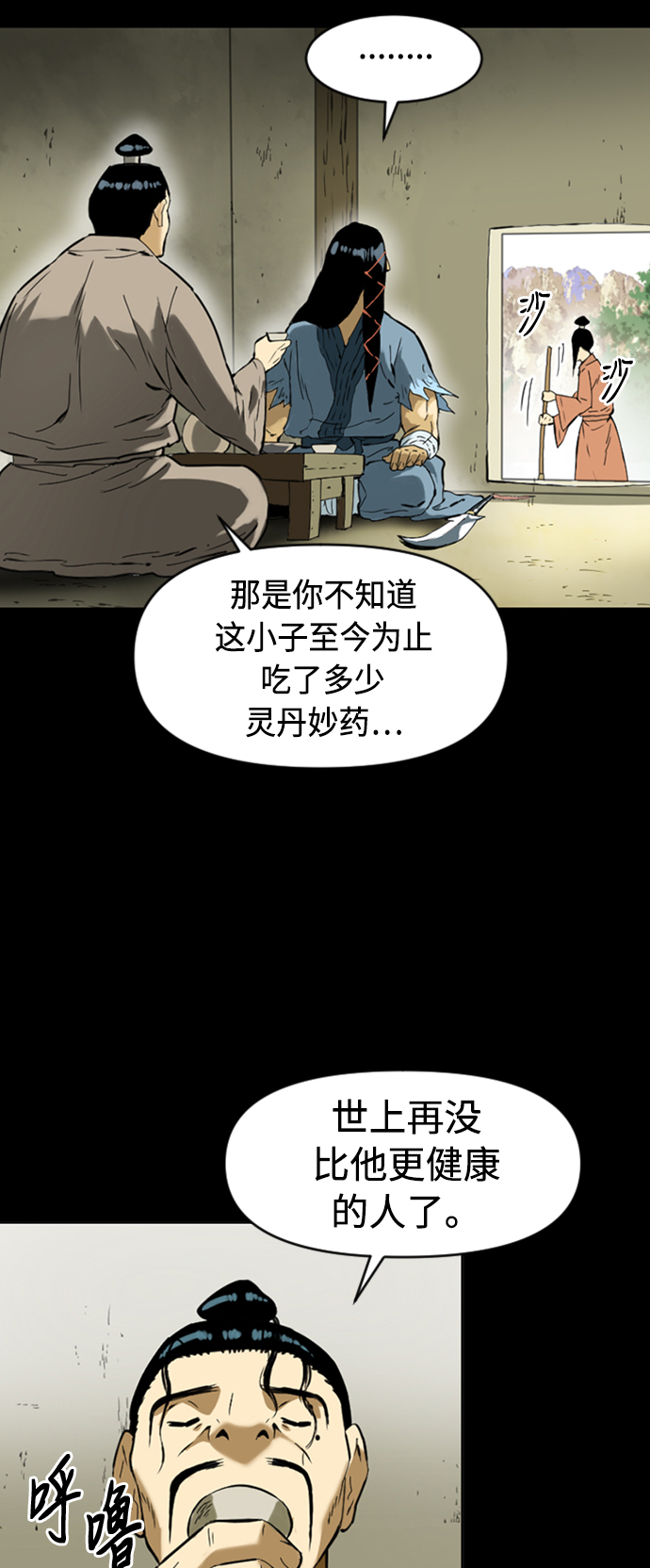 [第12话] 飞流（1）45