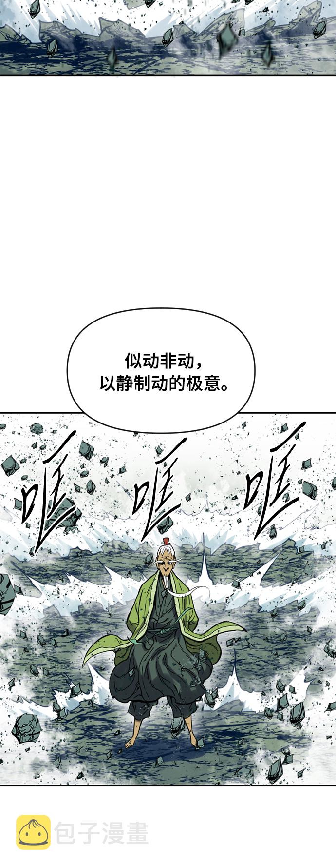 [第28话] 牤山二怪（2）42