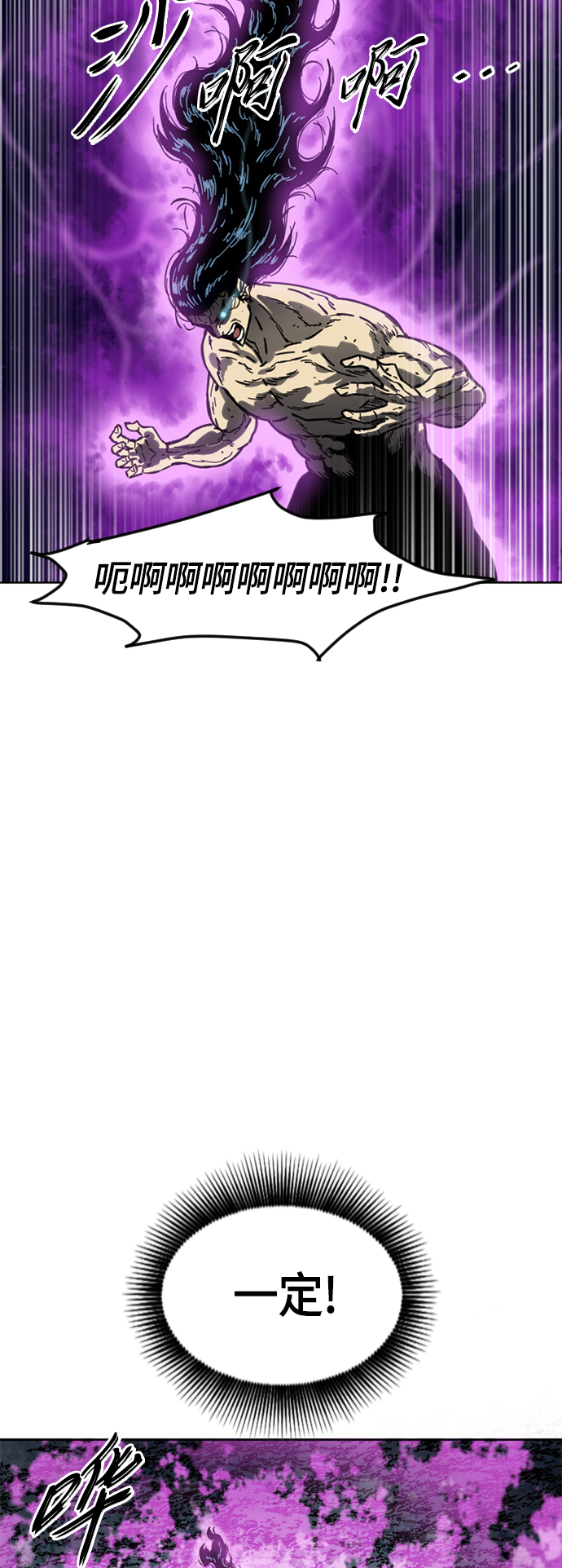 [第二季] 第23话69