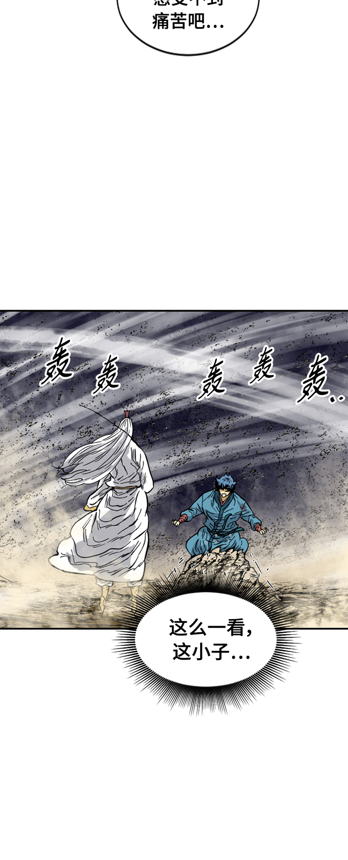 [第45话] 大魔灵城之战（9）8