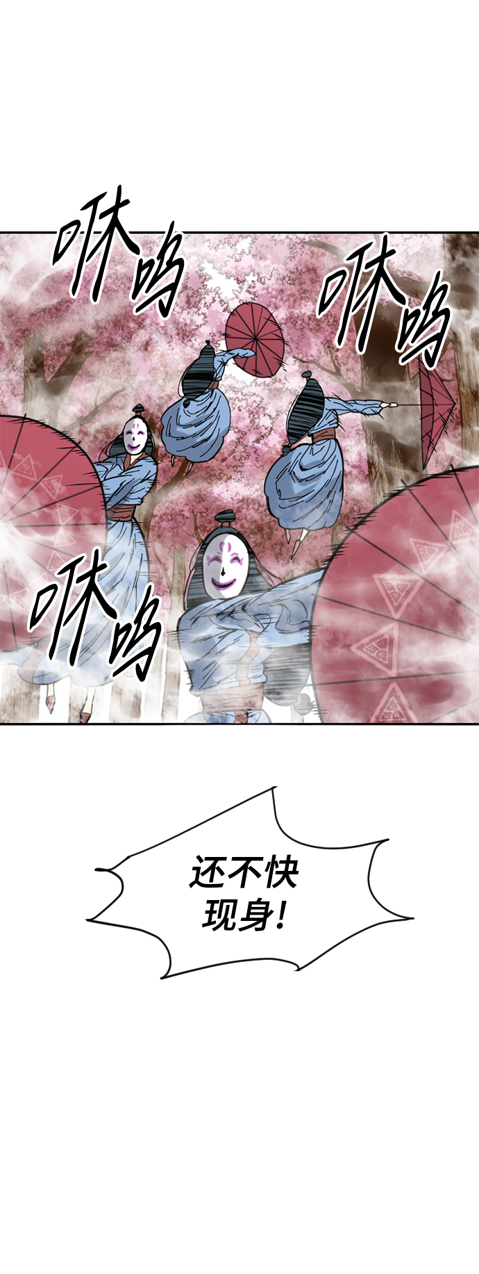 [第41话] 大魔灵城之战（5）53