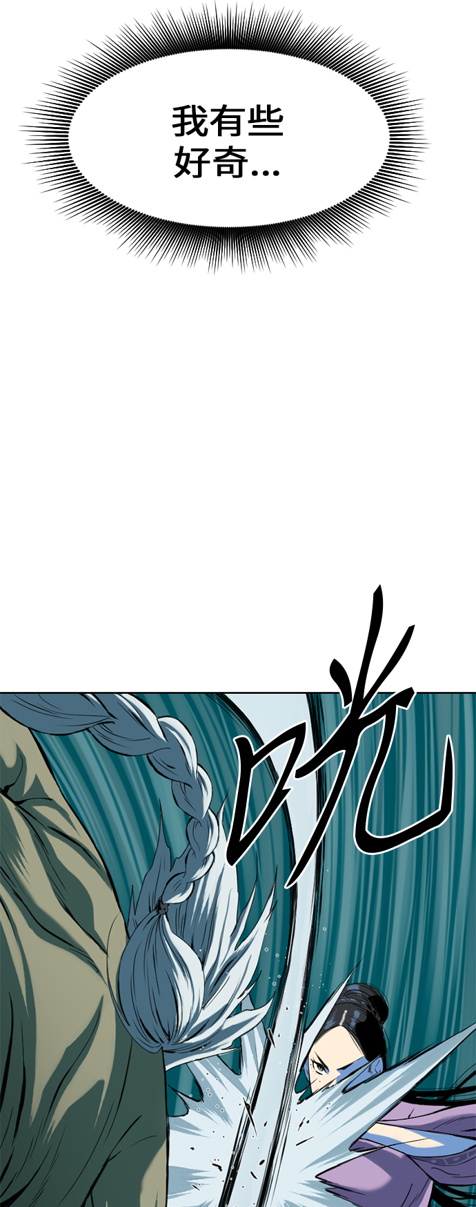 [第7话] 鬼将军（2）43