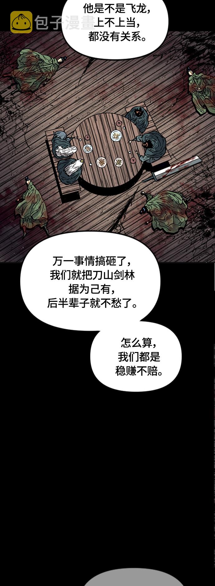 [第二季] 第14话35