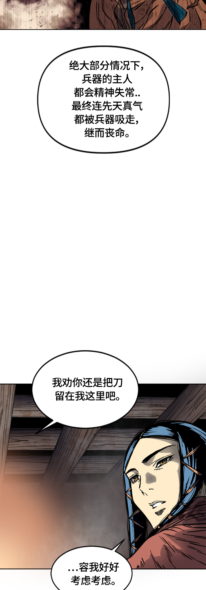 [第二季] 第11话71