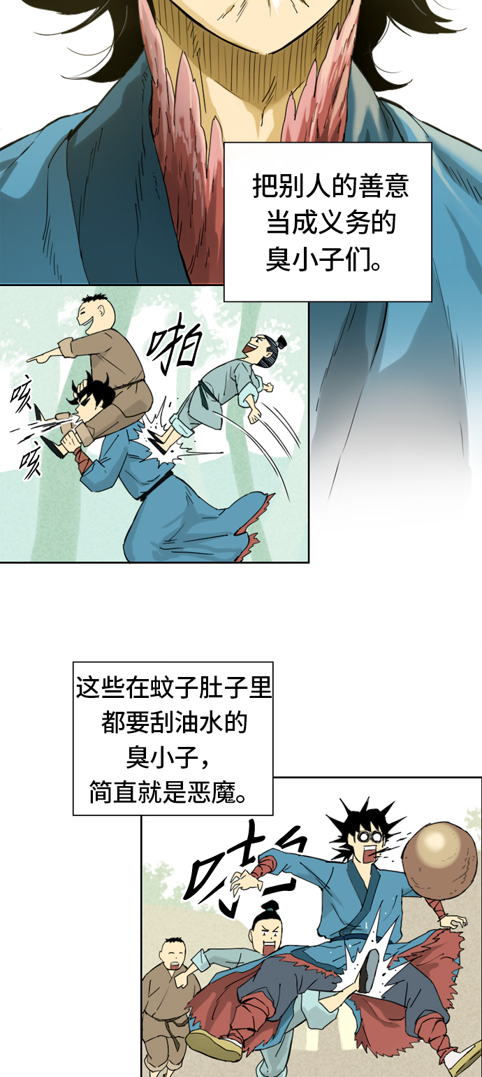[第1话] 苏摩25