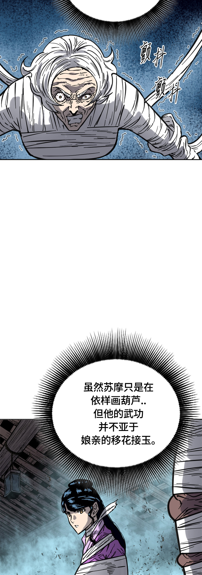 [第二季] 第15话28