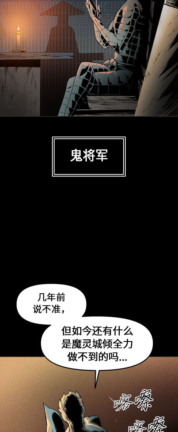[第7话] 鬼将军（2）3