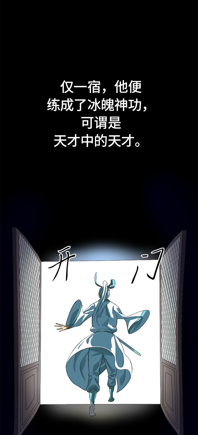 [第4话] 黑白双鬼（3）59