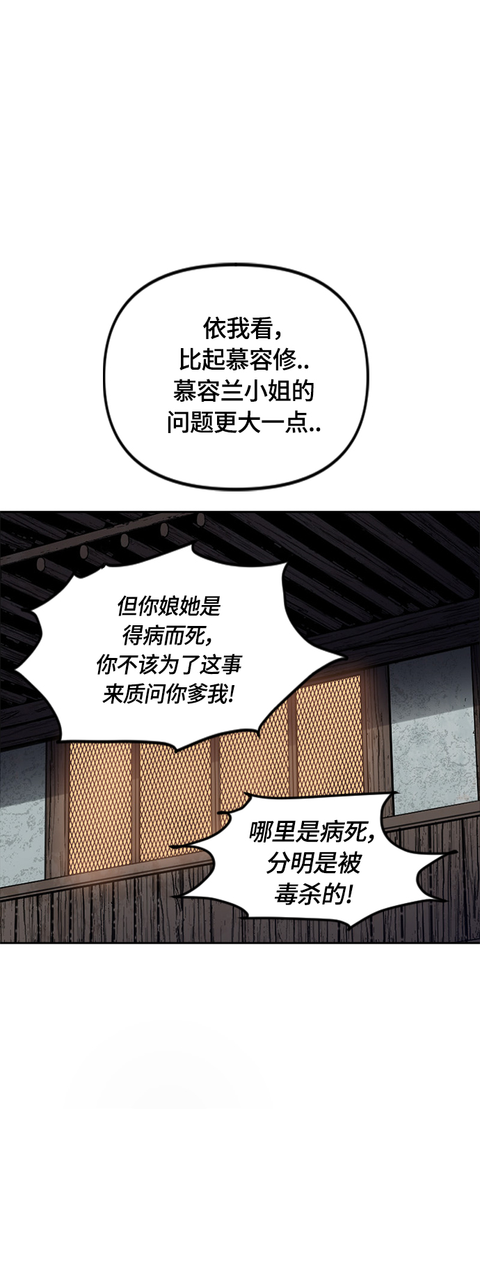 [第二季] 第11话56