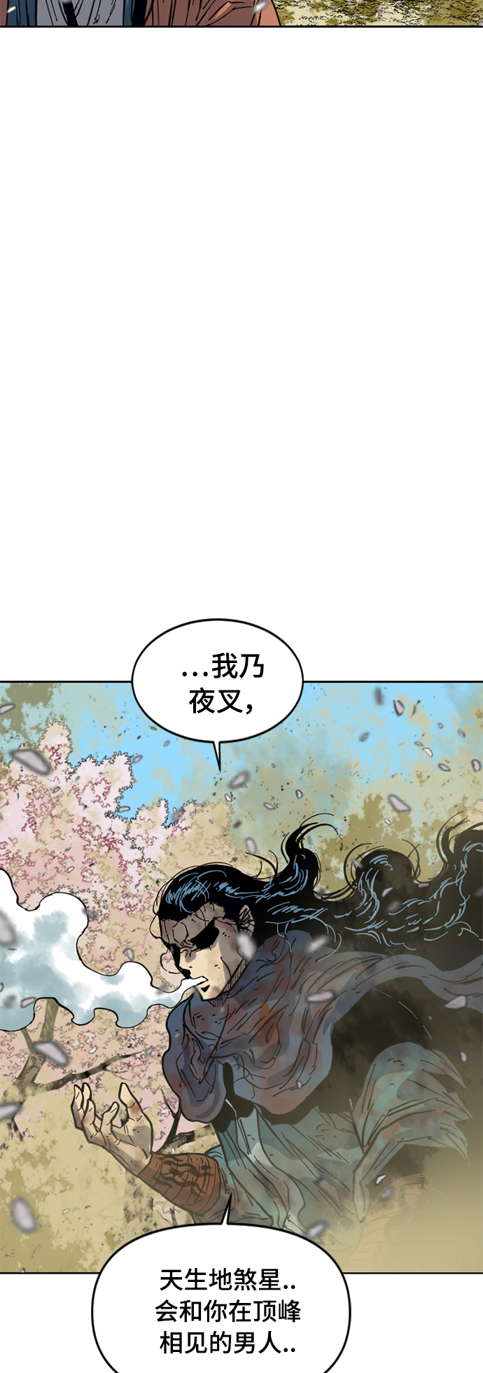 [第二季] 第26话45