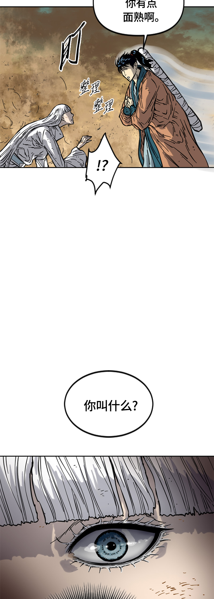 [第二季] 第21话42