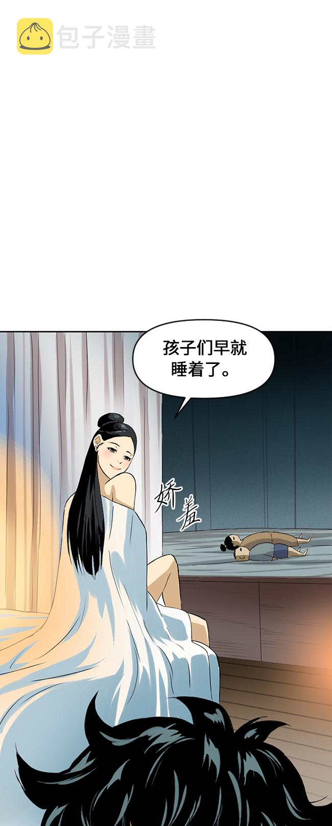 [第6话] 鬼将军（1）59