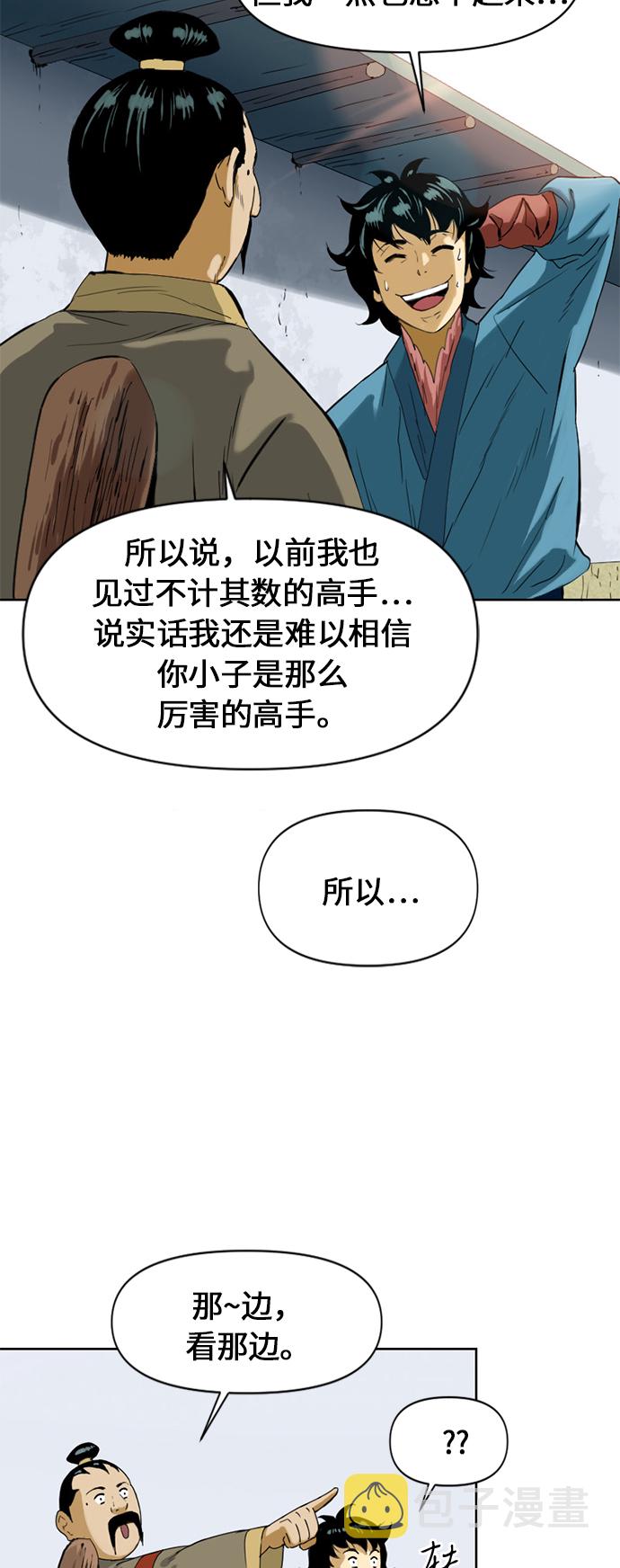 [第6话] 鬼将军（1）29