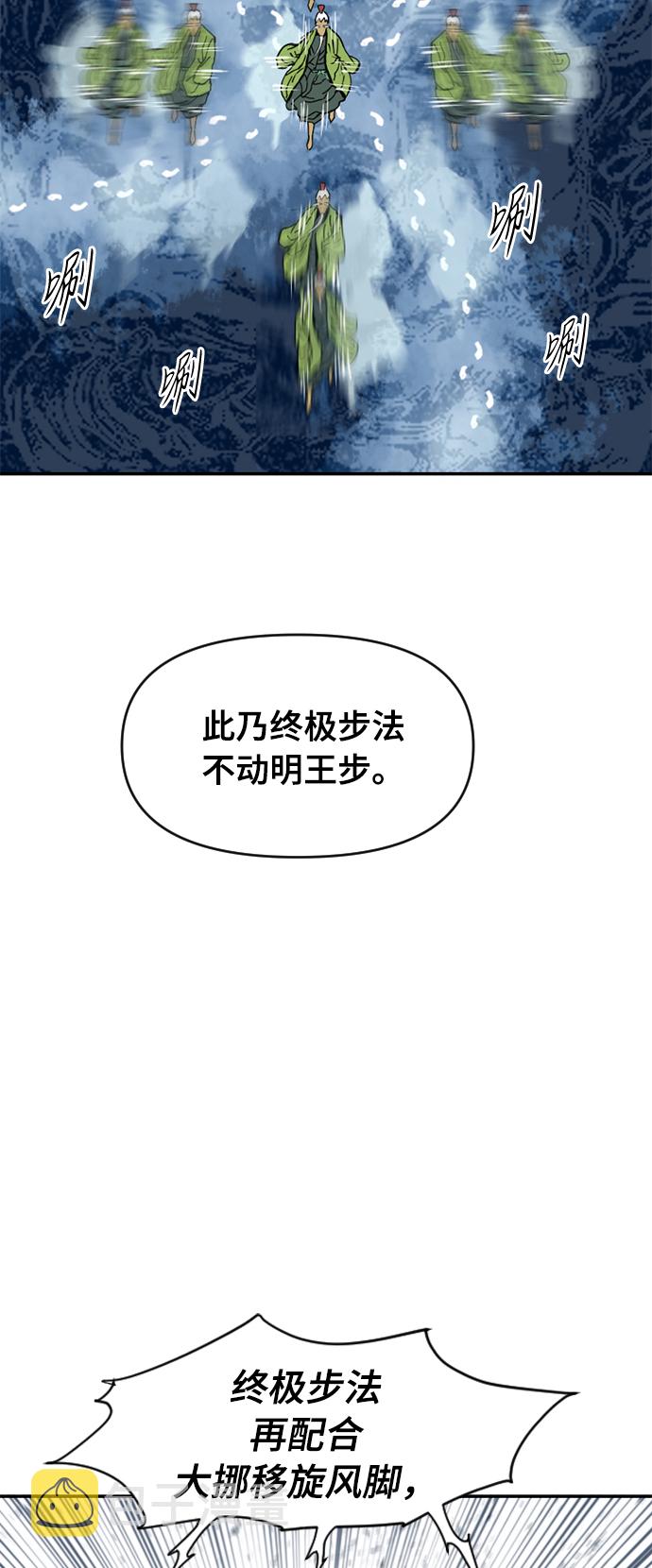 [第28话] 牤山二怪（2）27