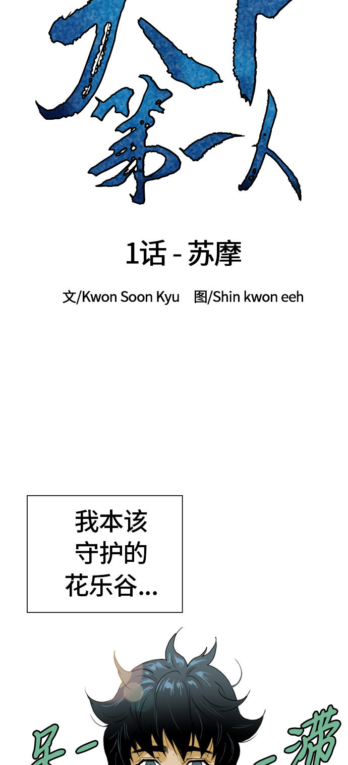 [第1话] 苏摩8