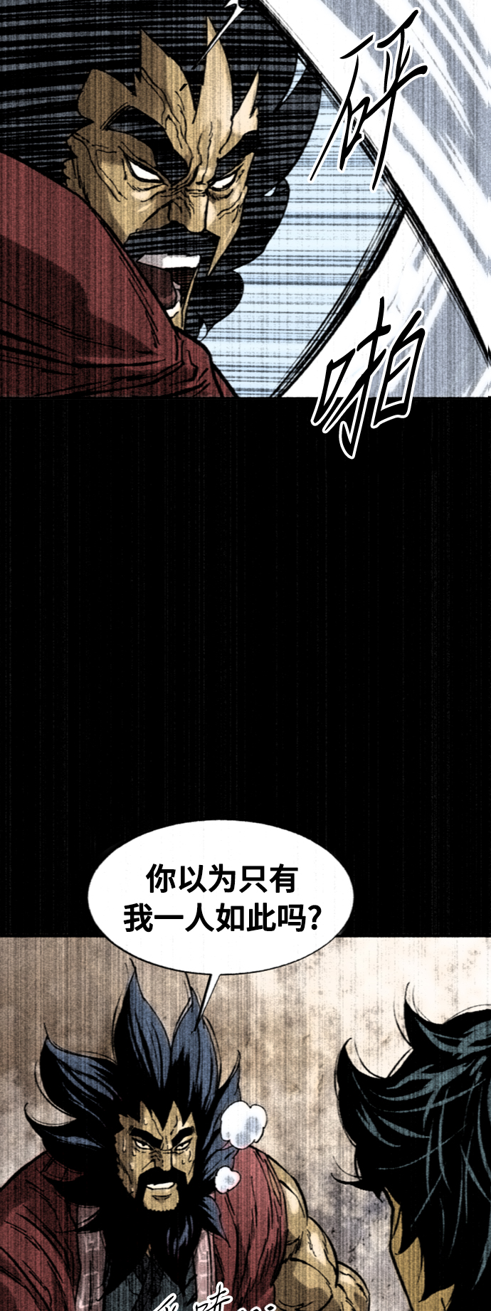 [第56话] 终结（4）79