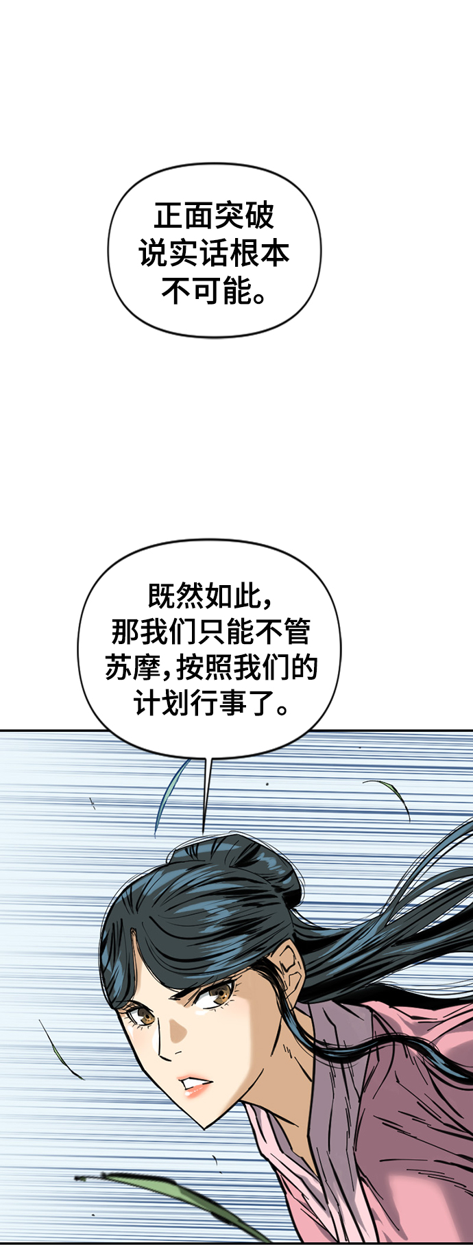 [第35话] 暴风前夜56