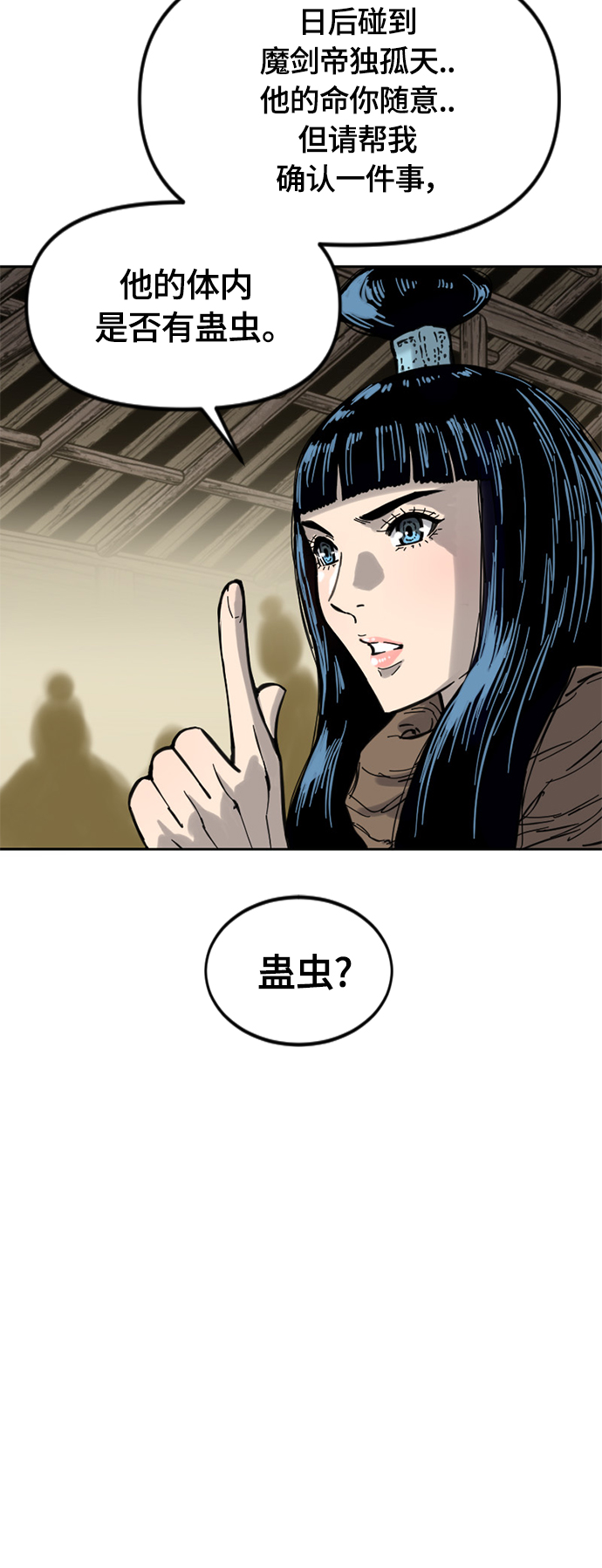 [第二季] 第29话32